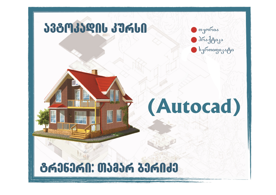 Auto CAD